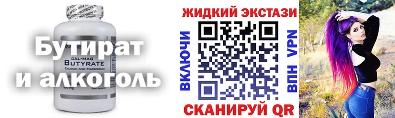 БУТИРАТ BDO 33%  KRAKEN ТОР  Калтан 