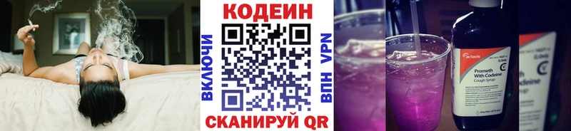 Кодеин напиток Lean (лин)  где продают   Калтан 