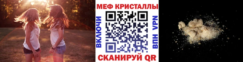 Меф mephedrone  где купить наркотик  Калтан 